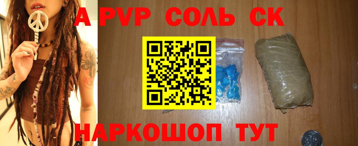 Alpha PVP  Вход с VPN  A-PVP Crystall  Сургут  Alpha PVP мука 