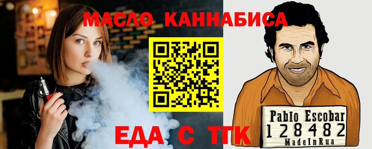 Сургут  Canna-Cookies конопля  Вход с VPN 