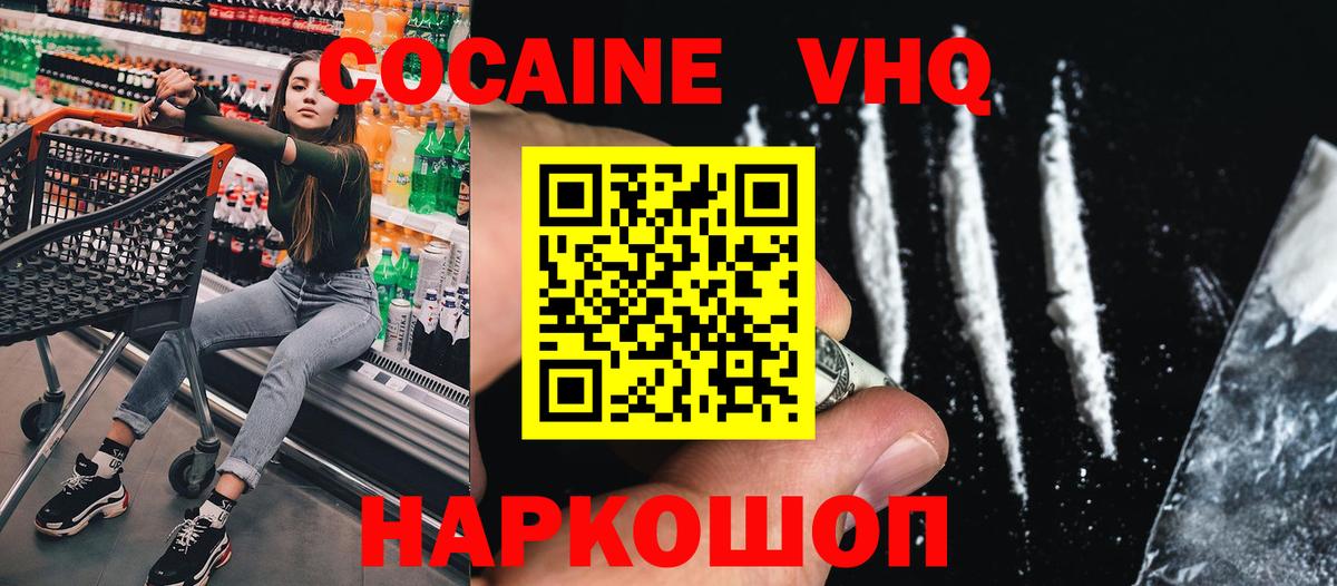 Cocaine Columbia Сургут