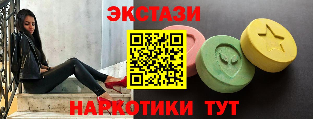 Ecstasy Cube  Ecstasy DUBAI  Сургут  Ecstasy  Вход с VPN 
