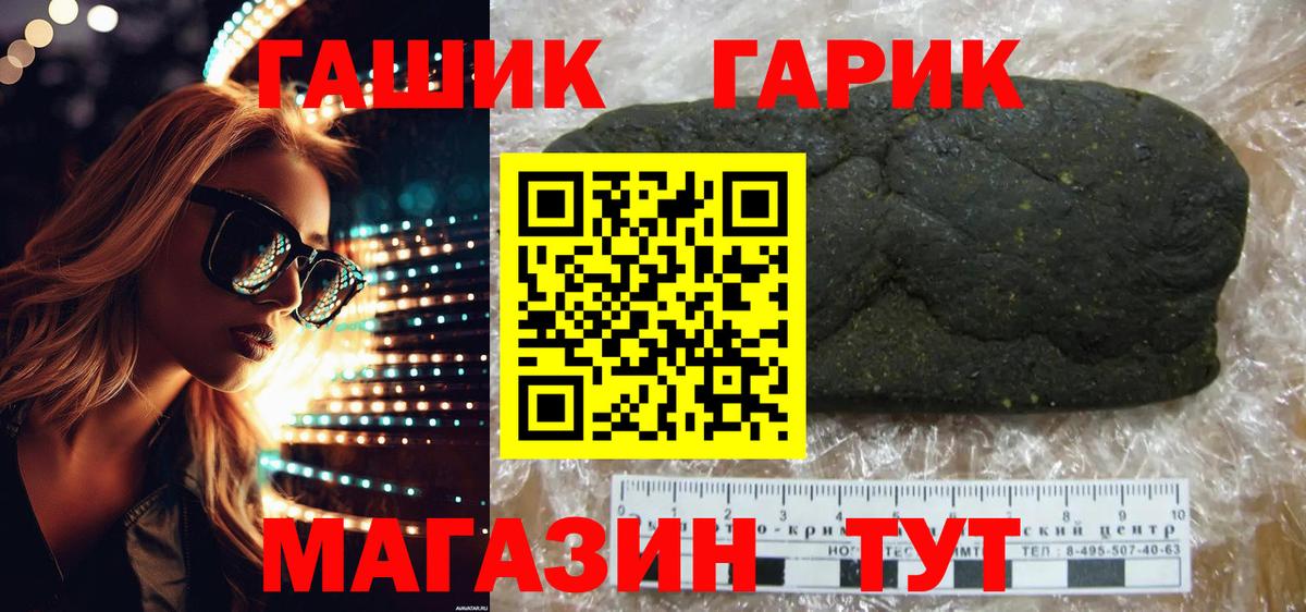 Гашиш убойный  ГАШ  Сургут  Вход с VPN  Гашиш хэш 