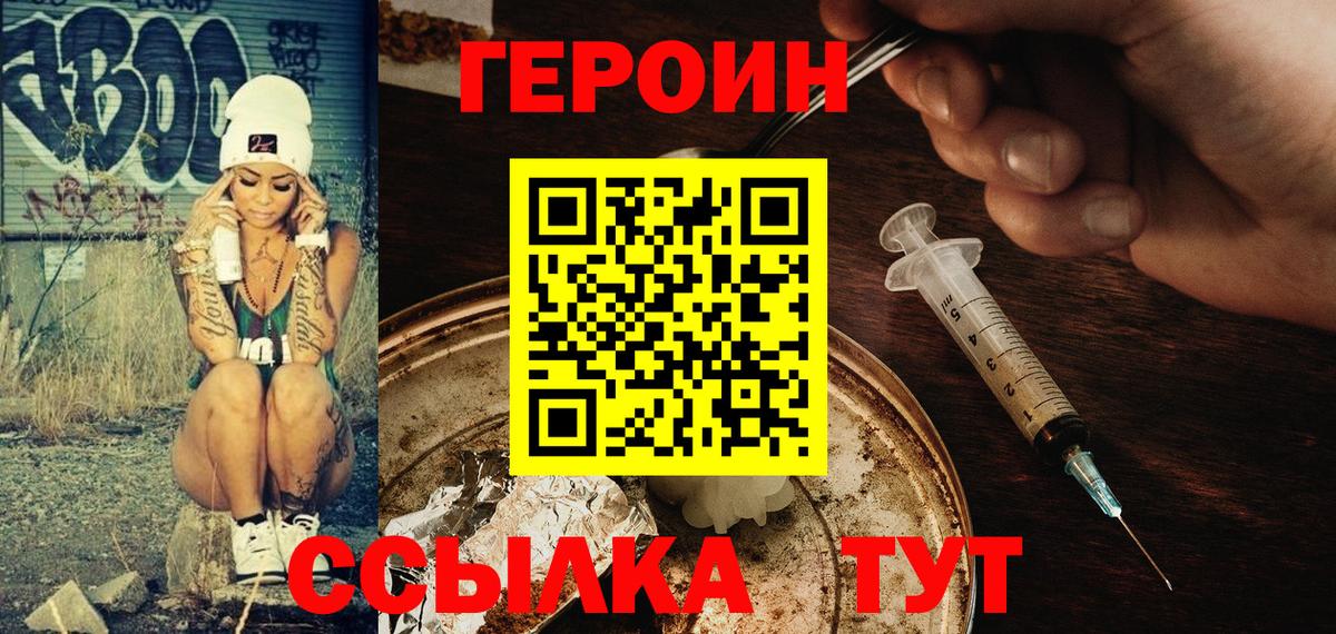 ГЕРОИН гречка  ГЕРОИН  Сургут  Вход с VPN 