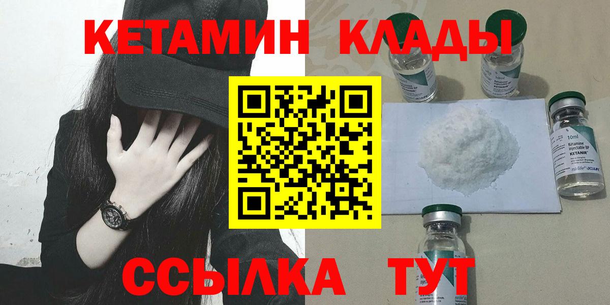 КЕТАМИН ketamine Сургут