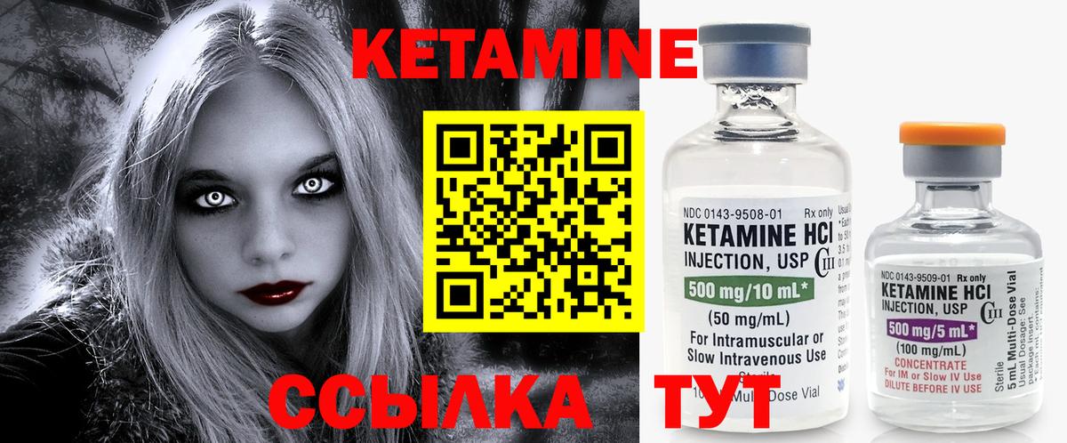 Сургут  Кетамин ketamine  Вход с VPN 