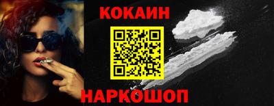 кокаин премиум Новозыбков