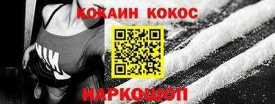 кокаин премиум Новозыбков