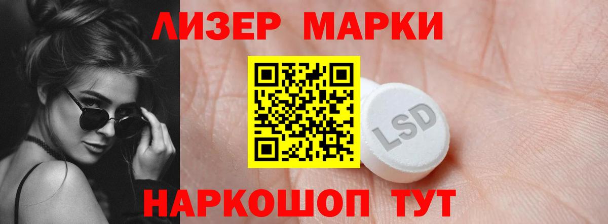 LSD-25 экстази ecstasy Сургут