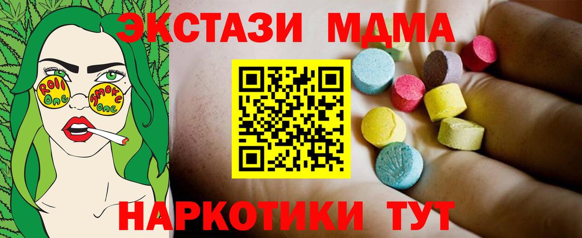 MDMA Molly  Вход с VPN  Сургут  МДМА VHQ 