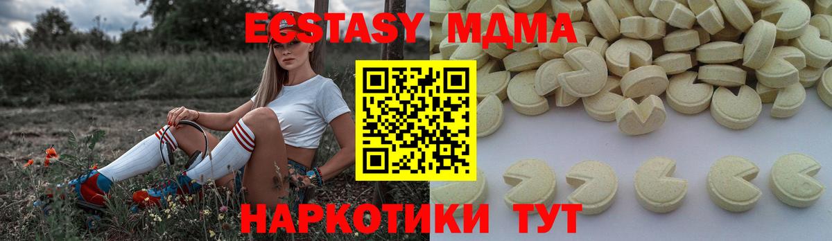 МДМА VHQ Сургут