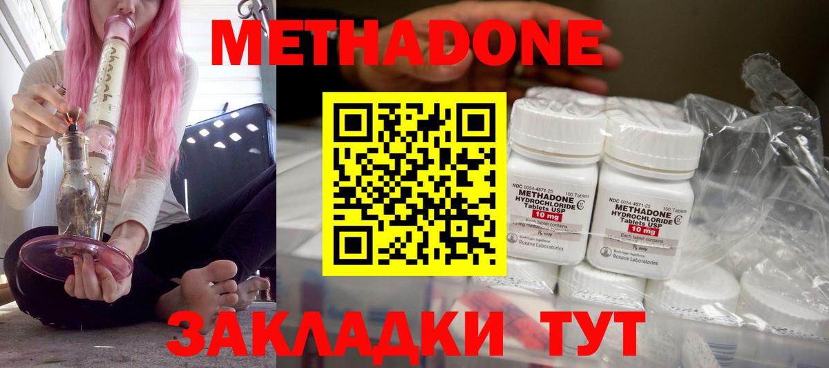 площадка состав    ССЫЛКА  Сургут  Вход с VPN  Метадон кристалл  Метадон methadone 