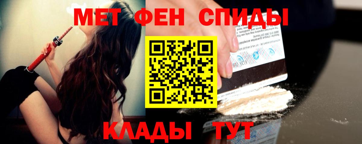 МЕТАМФЕТАМИН  Вход с VPN  Сургут  Метамфетамин Methamphetamine 