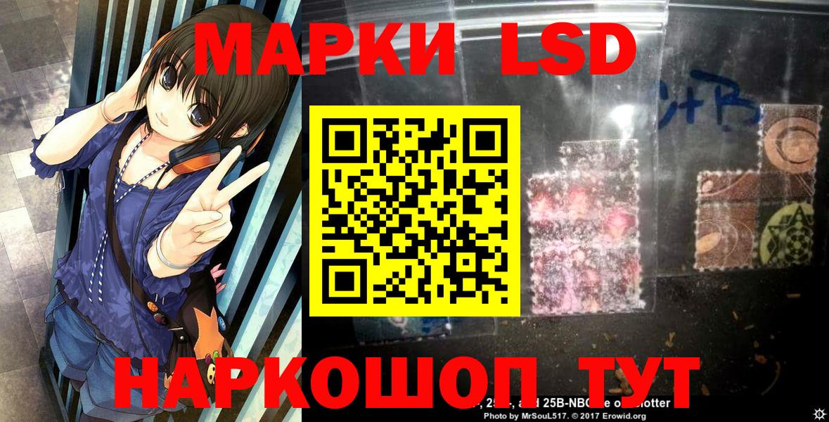 Наркотические марки 1500мкг  Вход с VPN  Сургут 