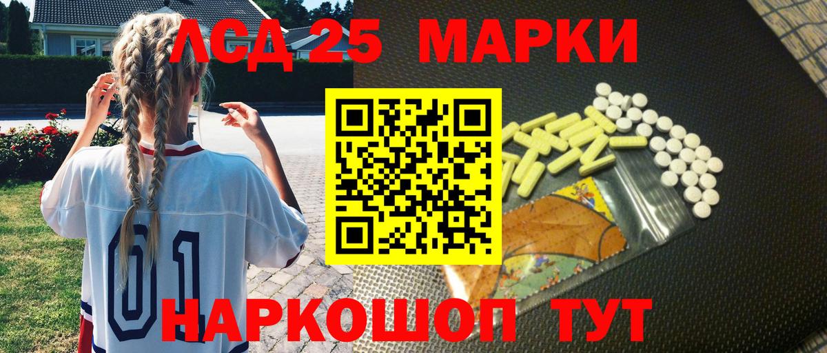 Наркотические марки 1,8мг Сургут