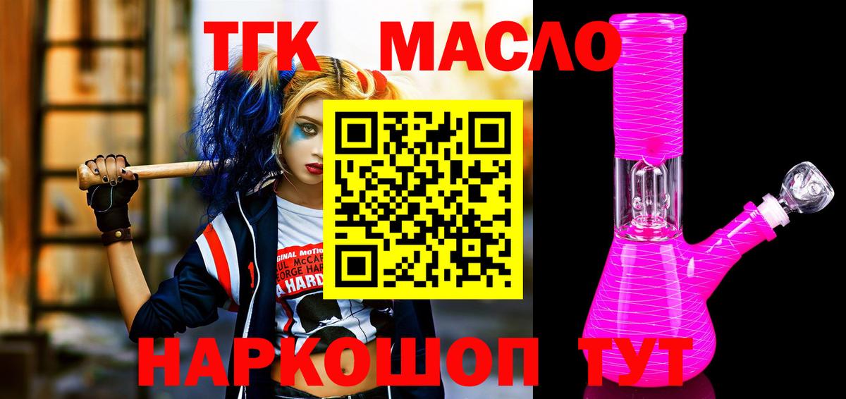Дистиллят ТГК жижа Сургут