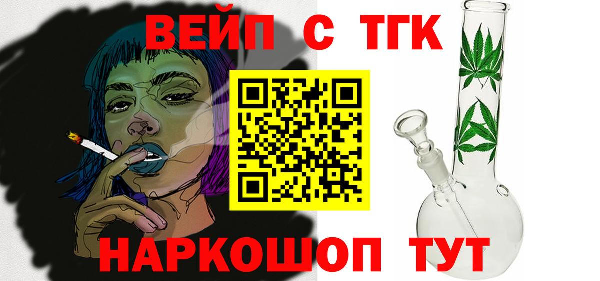 ТГК Wax  Вход с VPN  Дистиллят ТГК жижа  Сургут 