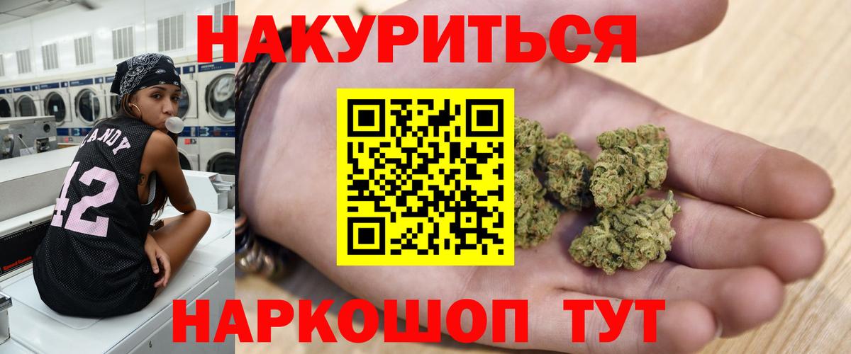 МАРИХУАНА THC 21% Сургут